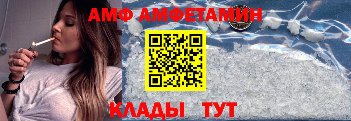 Amphetamine 98% Карачаевск