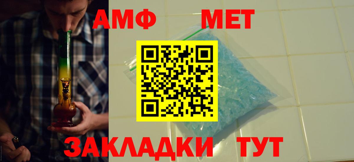 Амфетамин  АМФЕТАМИН 98%  Вход с VPN  АМФ  Карачаевск 