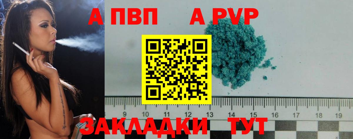 Alpha PVP СК  Alpha-PVP СК  что такое   Карачаевск  Вход с VPN  Alpha-PVP 