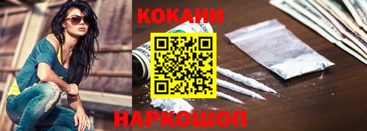 Кокаин Боливия Карачаевск