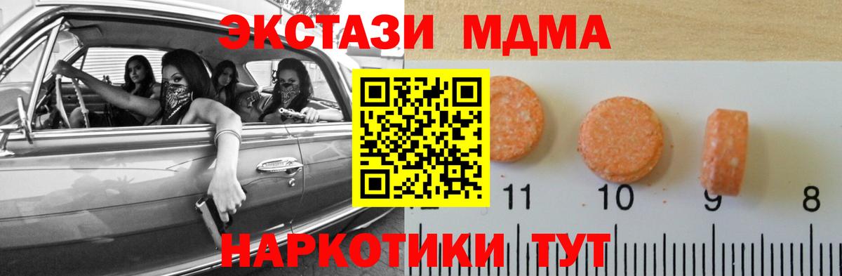 Карачаевск  ЭКСТАЗИ mix  Ecstasy 99%  Вход с VPN 
