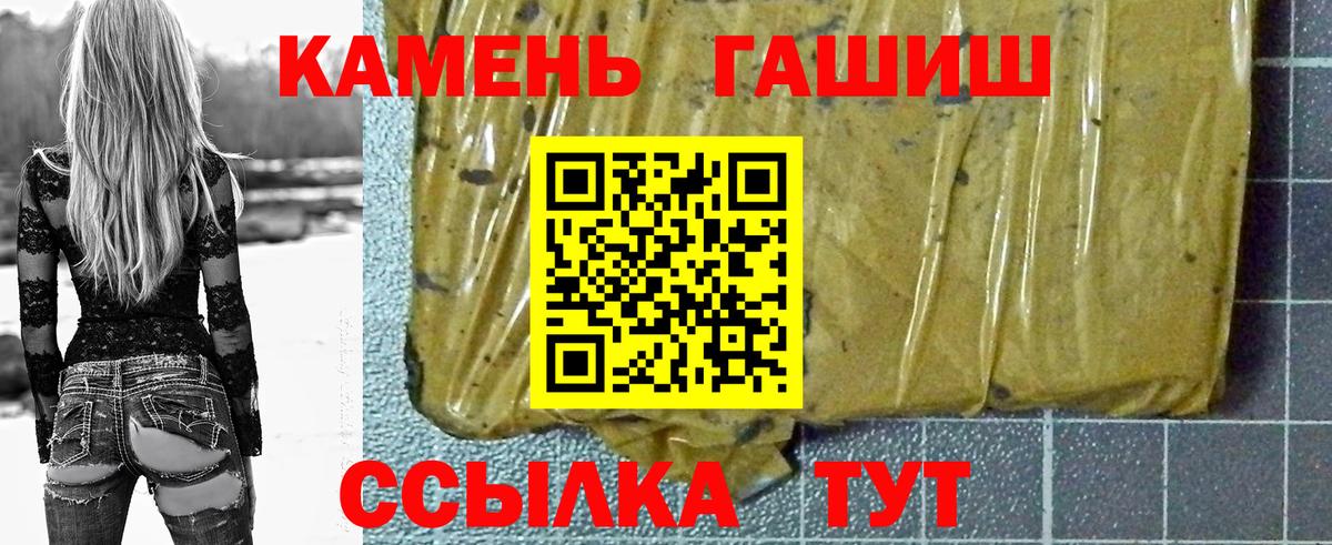 Карачаевск  Гашиш 40% ТГК  Вход с VPN 