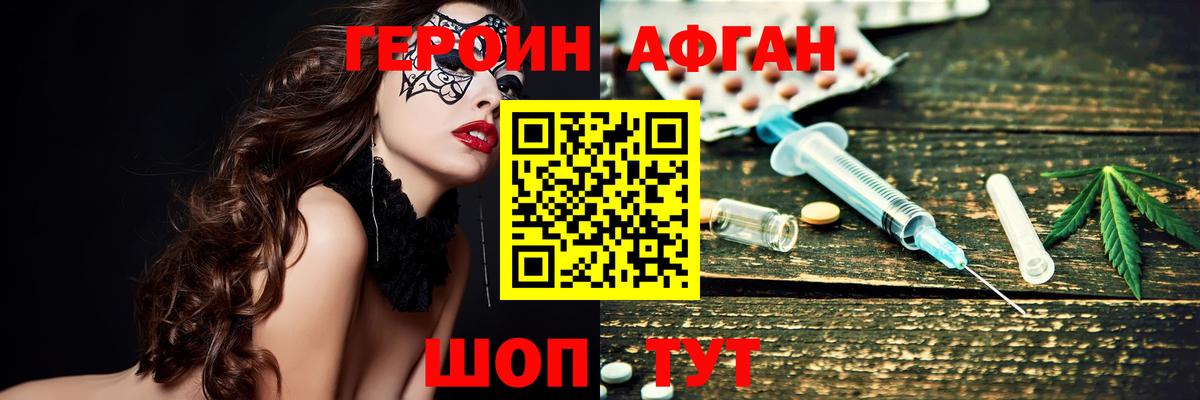 Карачаевск  ГЕРОИН гречка  Вход с VPN 