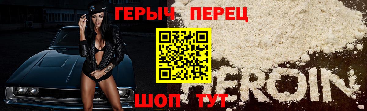 Героин афганец Карачаевск