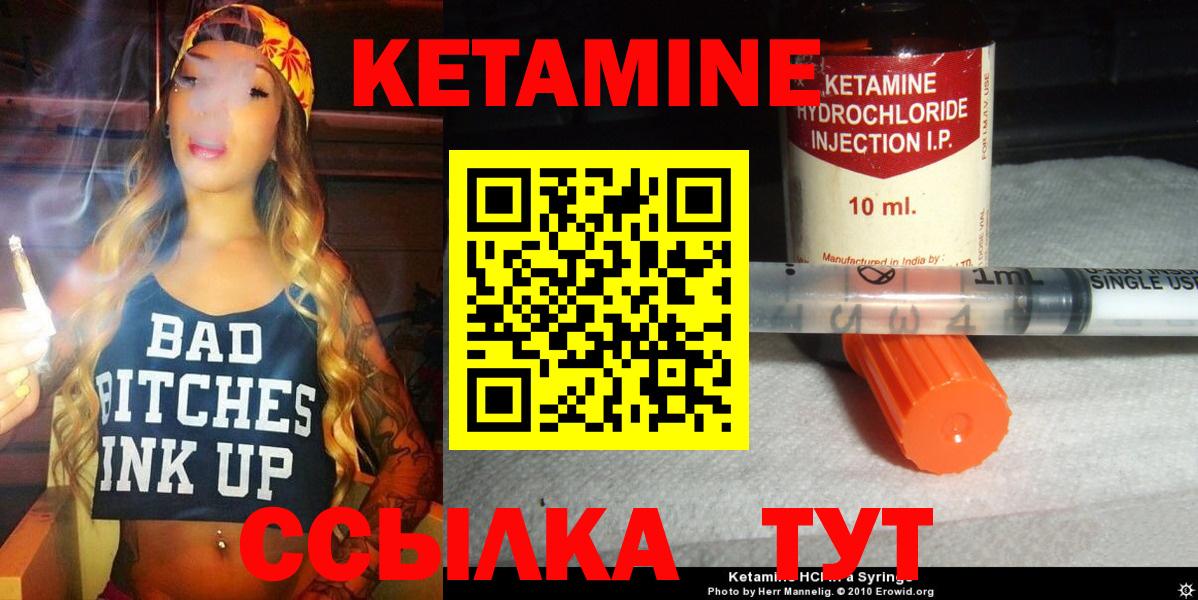 Карачаевск  Кетамин VHQ  КЕТАМИН ketamine  Вход с VPN 
