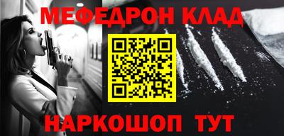 меф Усть-Джегута