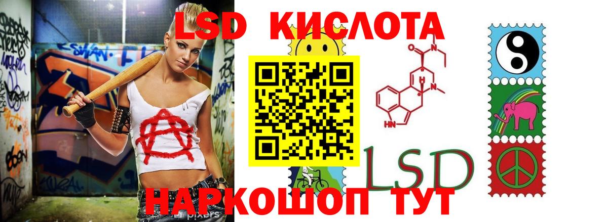 ЛСД экстази кислота  LSD-25 экстази кислота  Вход с VPN  Карачаевск 
