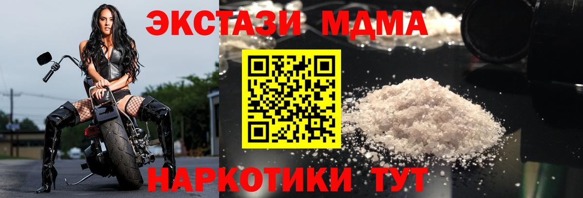 MDMA кристаллы  Вход с VPN  MDMA VHQ  Карачаевск 