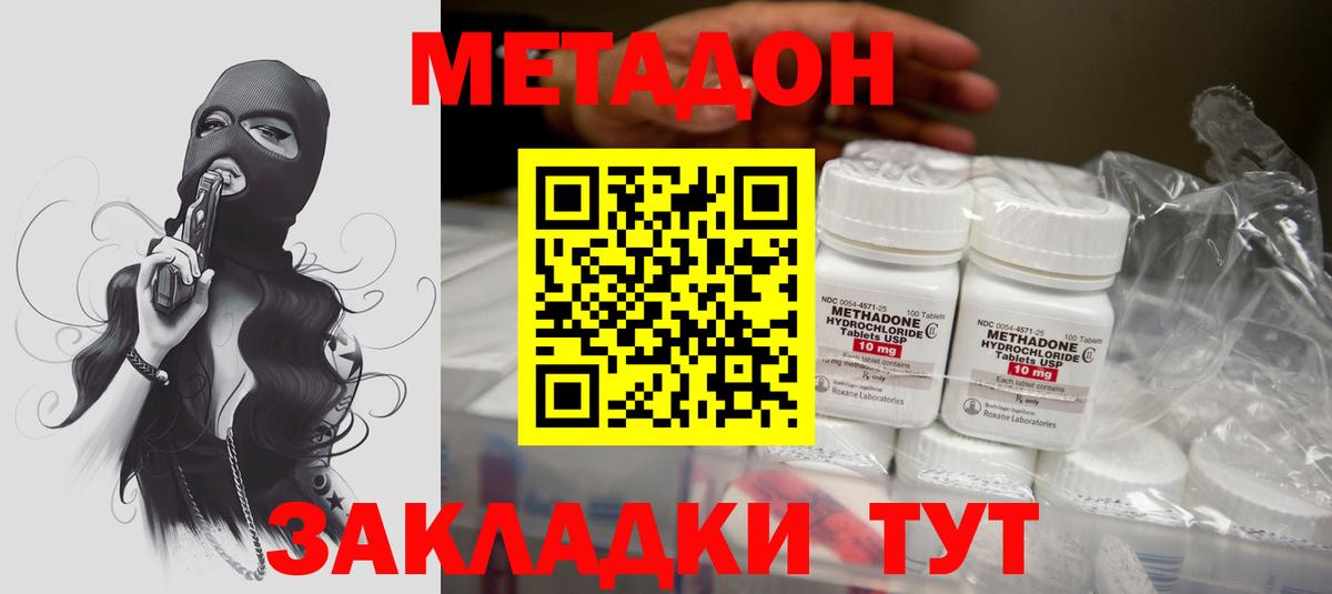 Карачаевск  Метадон methadone  Вход с VPN 