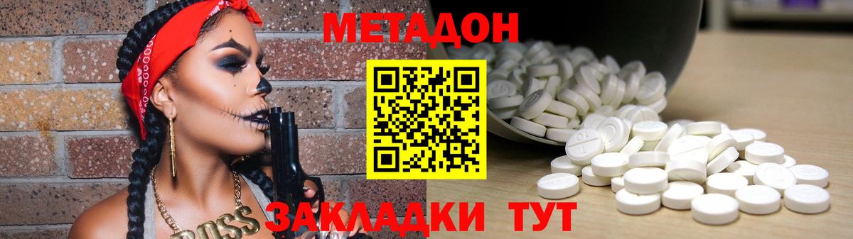 МЕТАДОН мёд Карачаевск