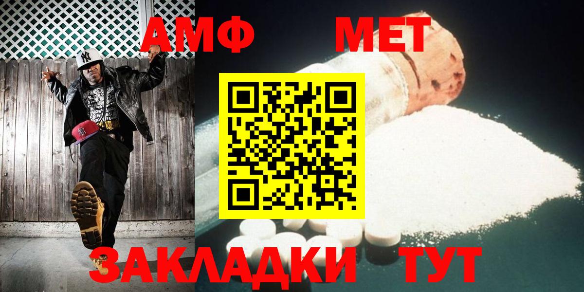 Карачаевск  МЕТАМФЕТАМИН  Вход с VPN  МЕТАМФЕТАМИН Декстрометамфетамин 99.9% 