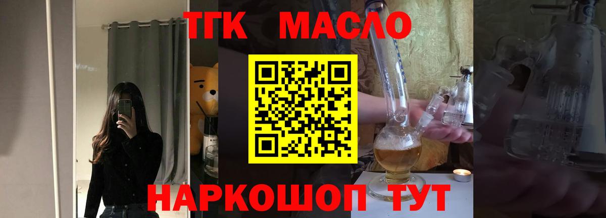 Карачаевск  ТГК жижа  Вход с VPN 