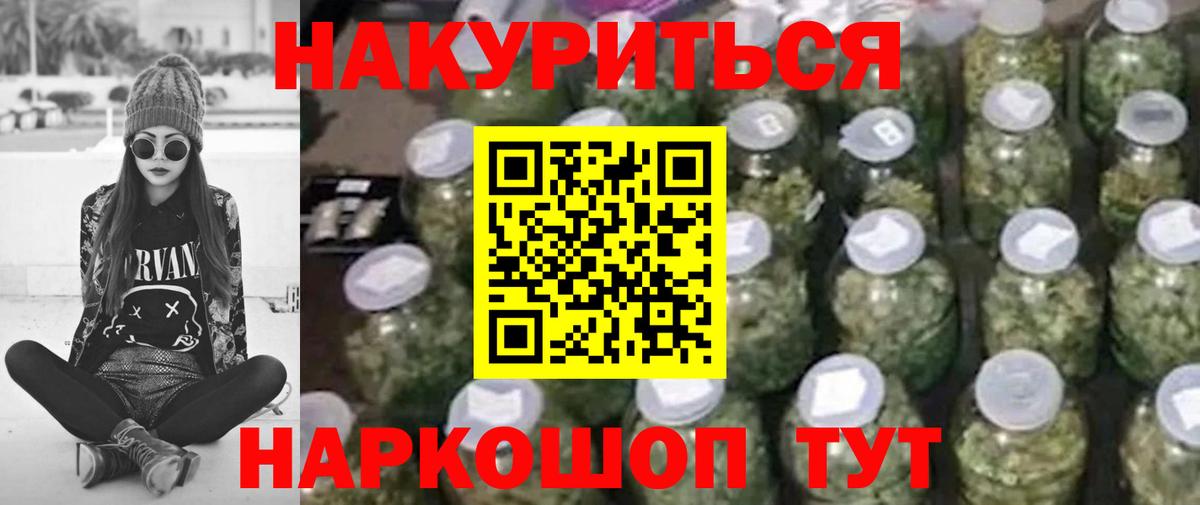 МАРИХУАНА гибрид Карачаевск